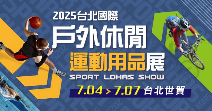2025 台北國際戶外休閒運動用品展,AI進軍健身圈!全台首座「AI運動科技主題館」進駐運動用品展7/4震撼登場 2025 台北國際戶外休閒運動用品展,AI進軍健身圈!全台首座「AI運動科技主題館」進駐運動用品展7/4震撼登場